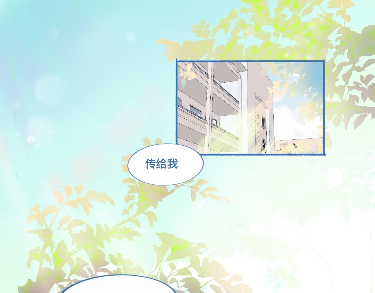 关于他的谣言-第58话