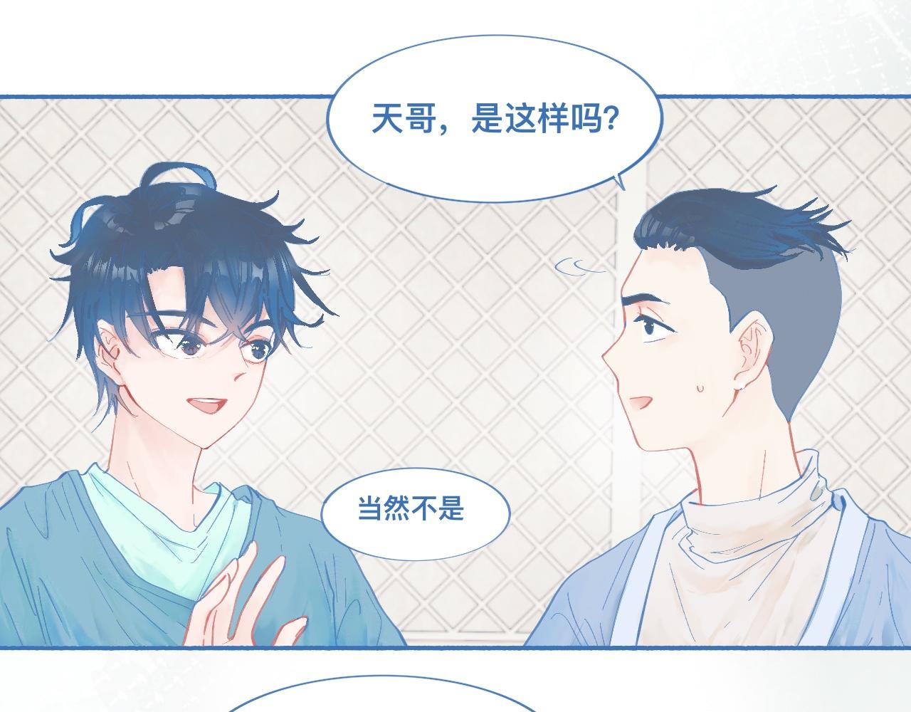 关于他的谣言-第58话