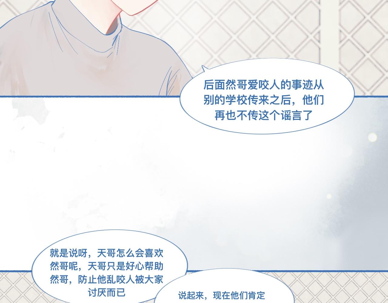 关于他的谣言-第58话