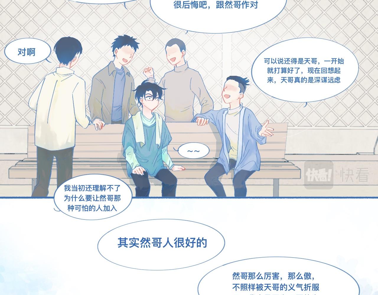 关于他的谣言-第58话