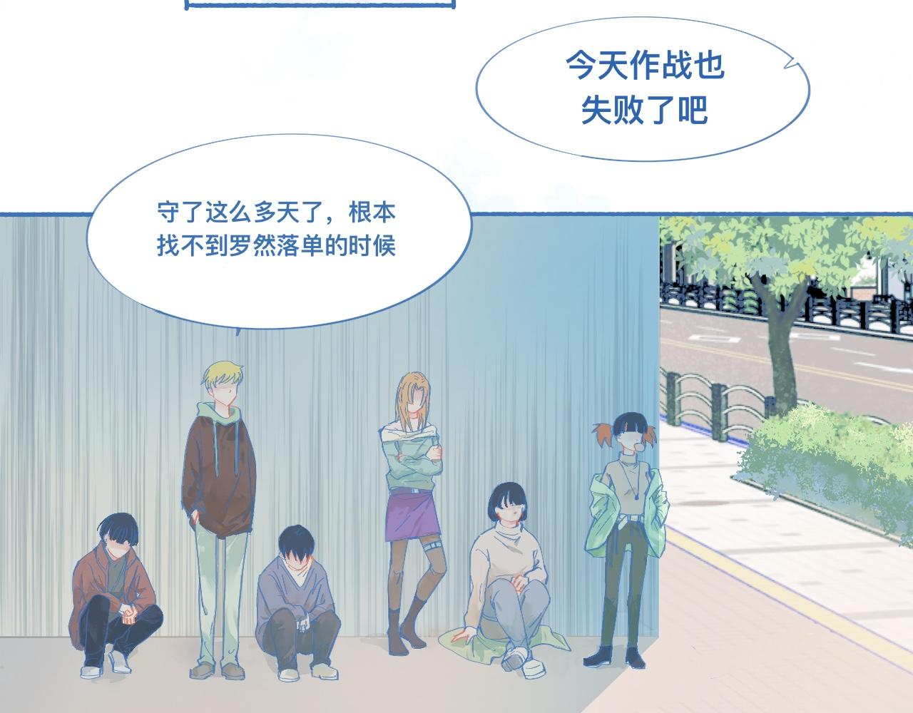 关于他的谣言-第58话