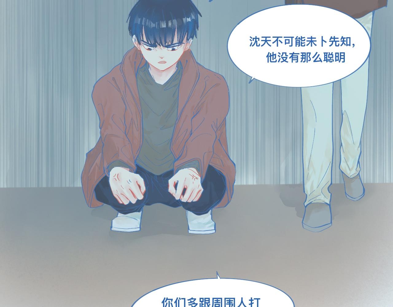 关于他的谣言-第58话