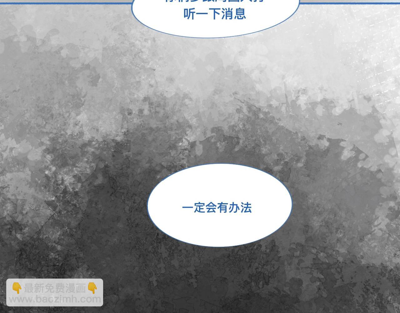 关于他的谣言-第58话