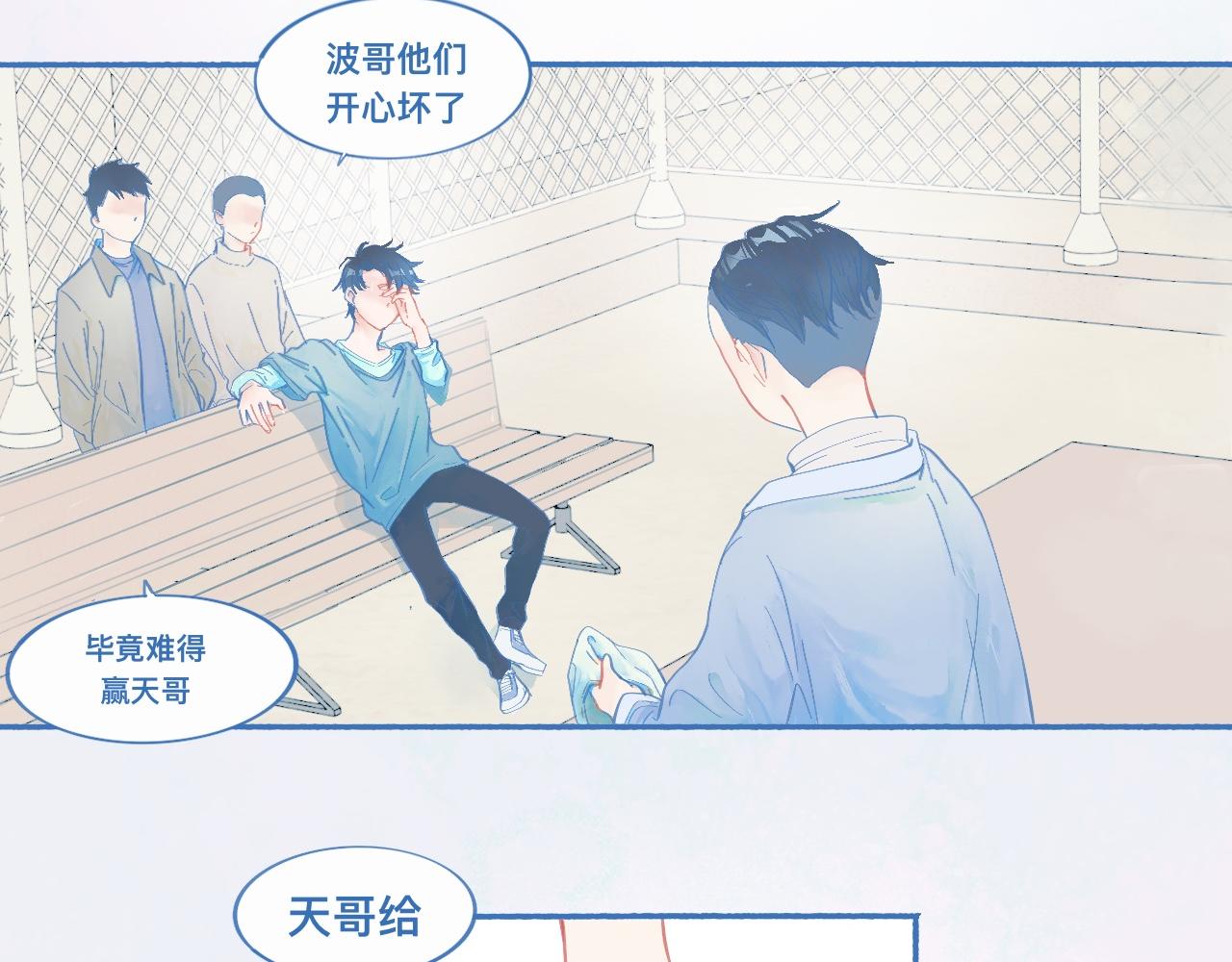关于他的谣言-第58话