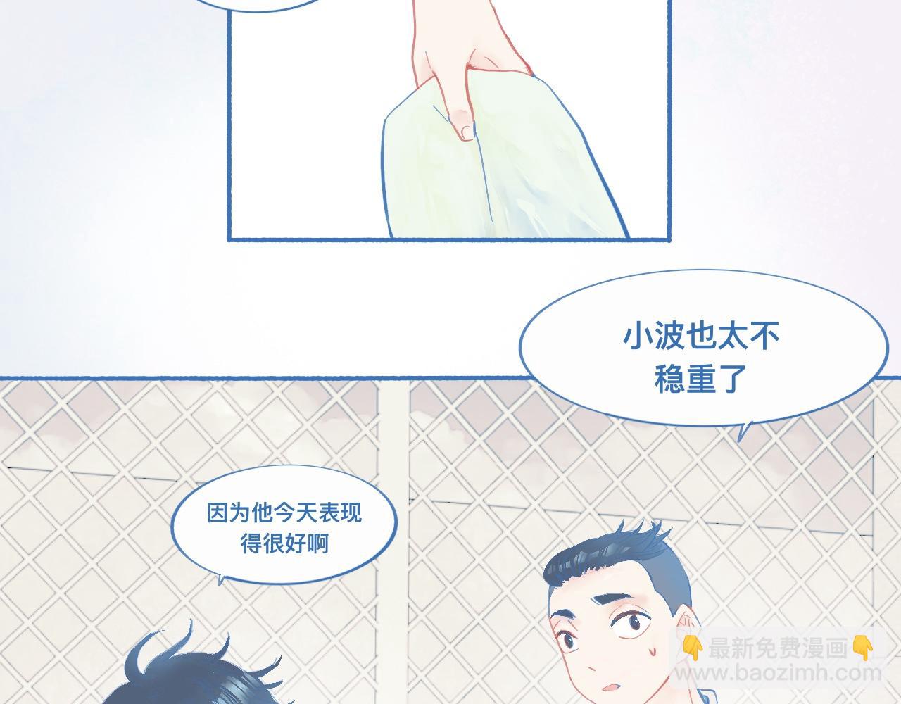 关于他的谣言-第58话