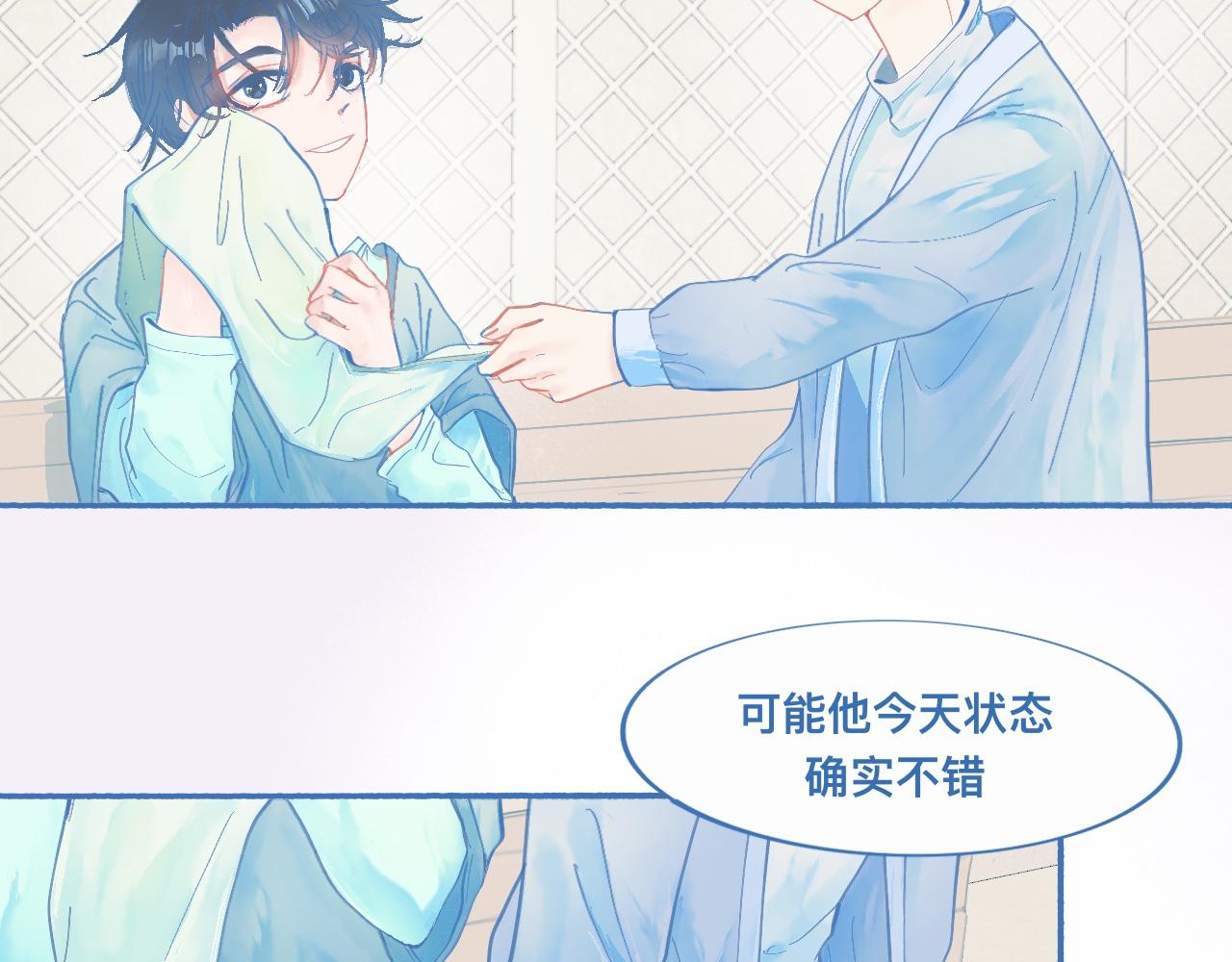 关于他的谣言-第58话