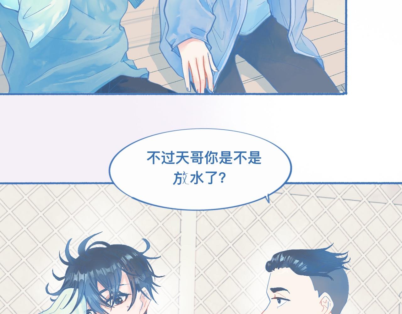 关于他的谣言-第58话
