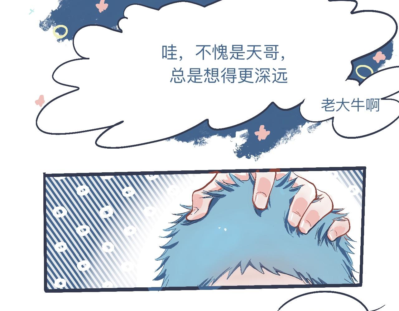 是兄弟就来撑场子-第6话