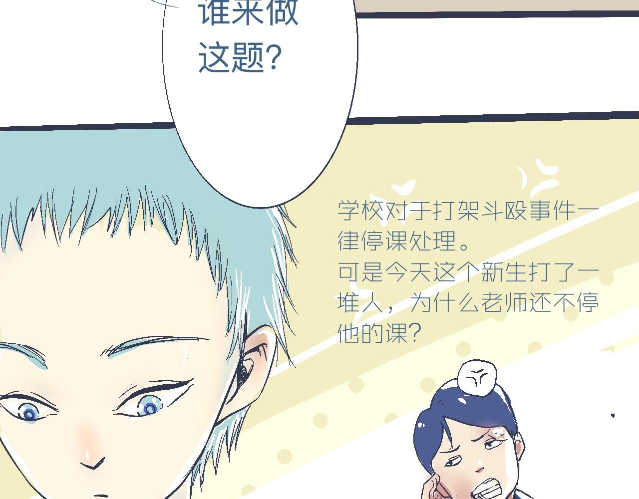 是兄弟就来撑场子-第6话