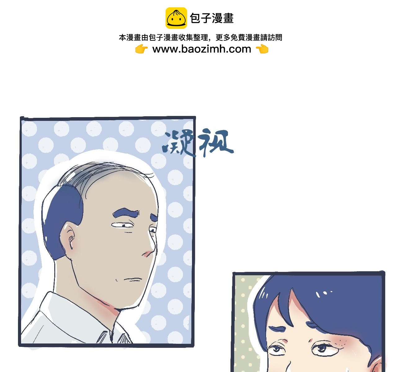 是兄弟就来撑场子-第6话
