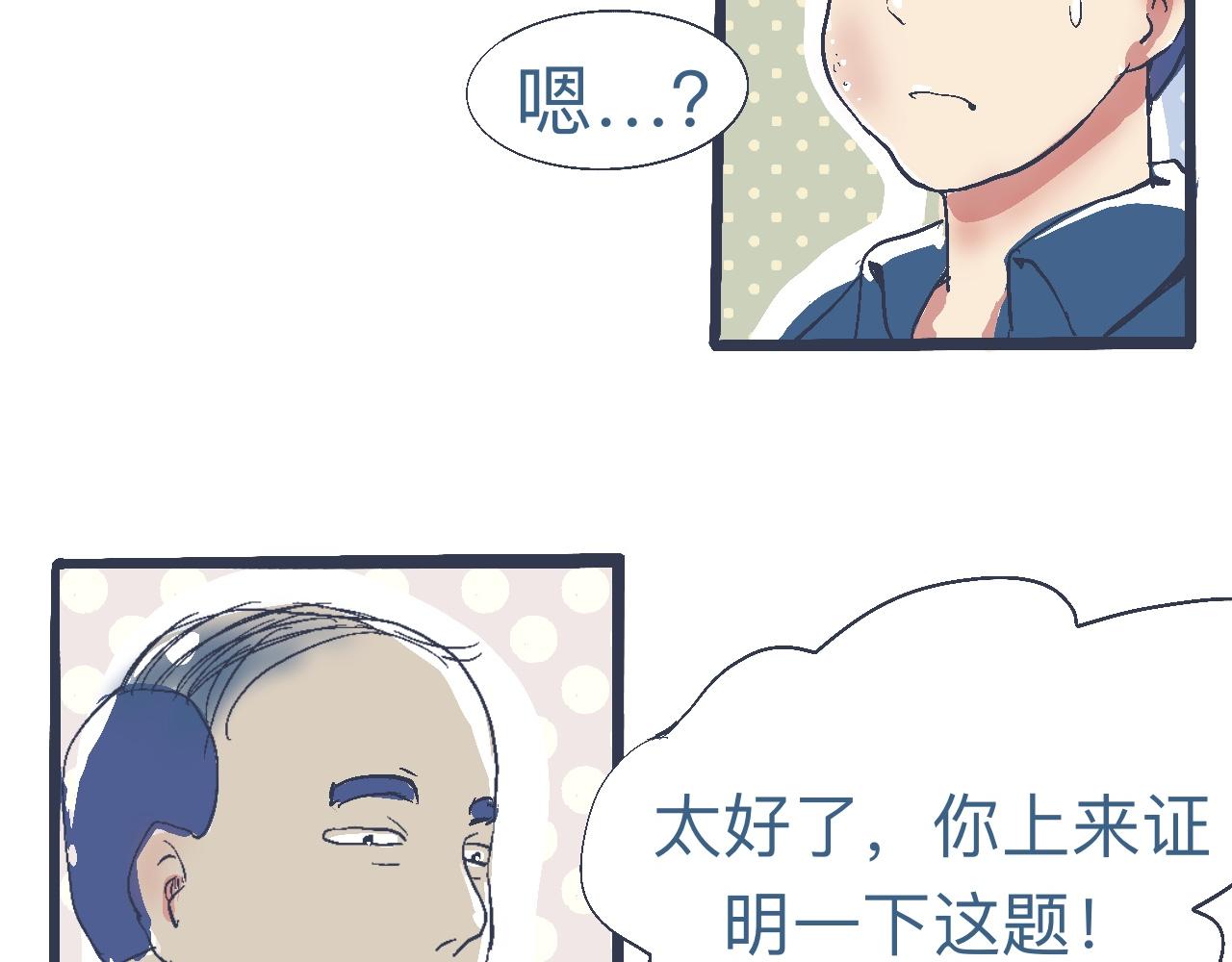 是兄弟就来撑场子-第6话