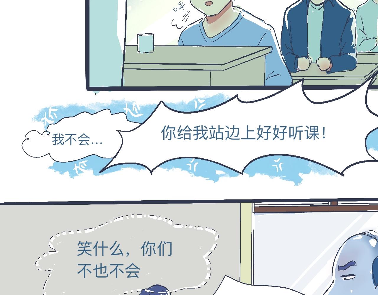 是兄弟就来撑场子-第6话