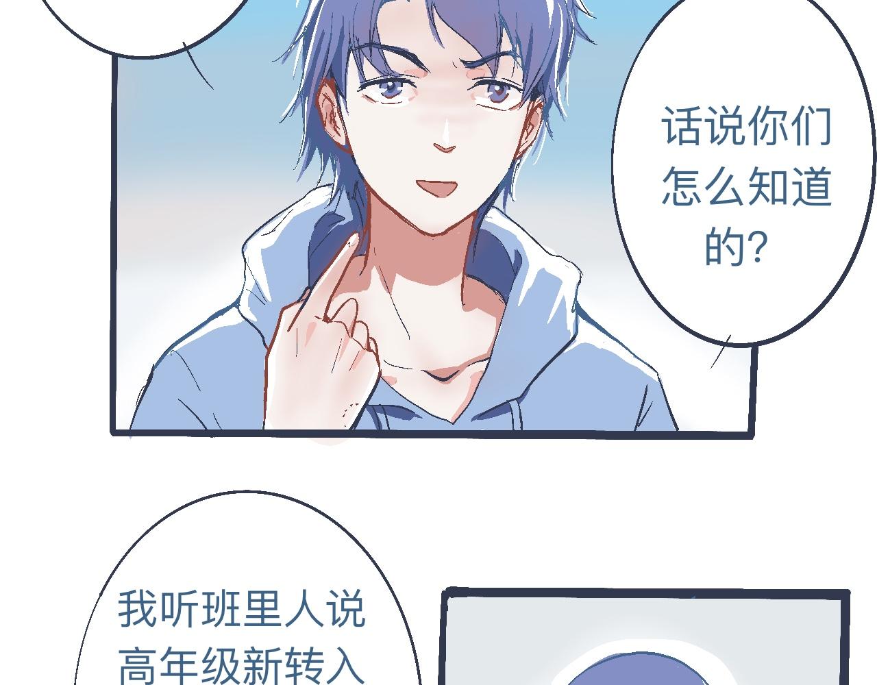 是兄弟就来撑场子-第6话