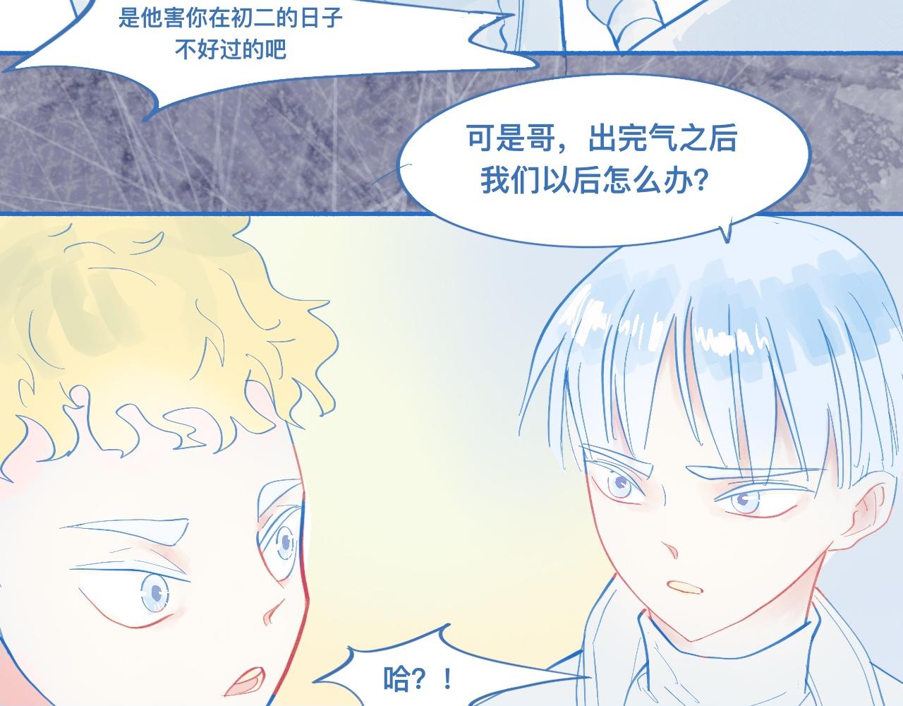 报复与反击-第60话