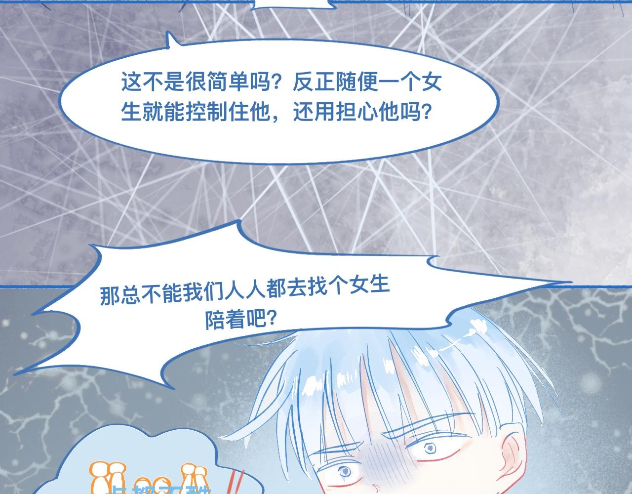 报复与反击-第60话