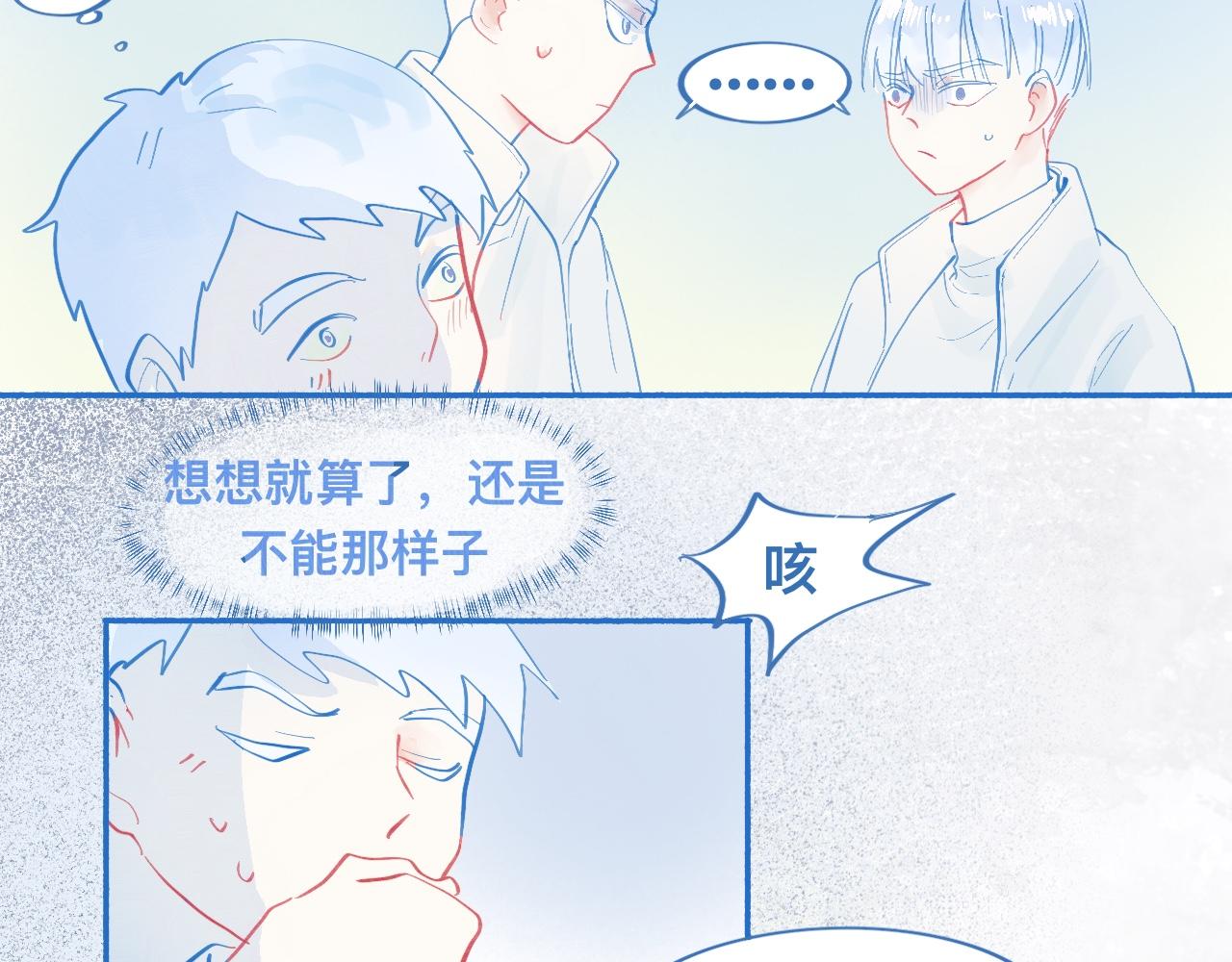 报复与反击-第60话