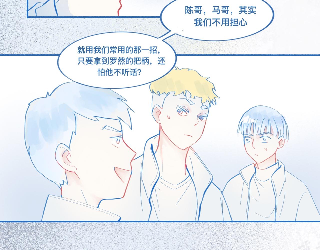 报复与反击-第60话
