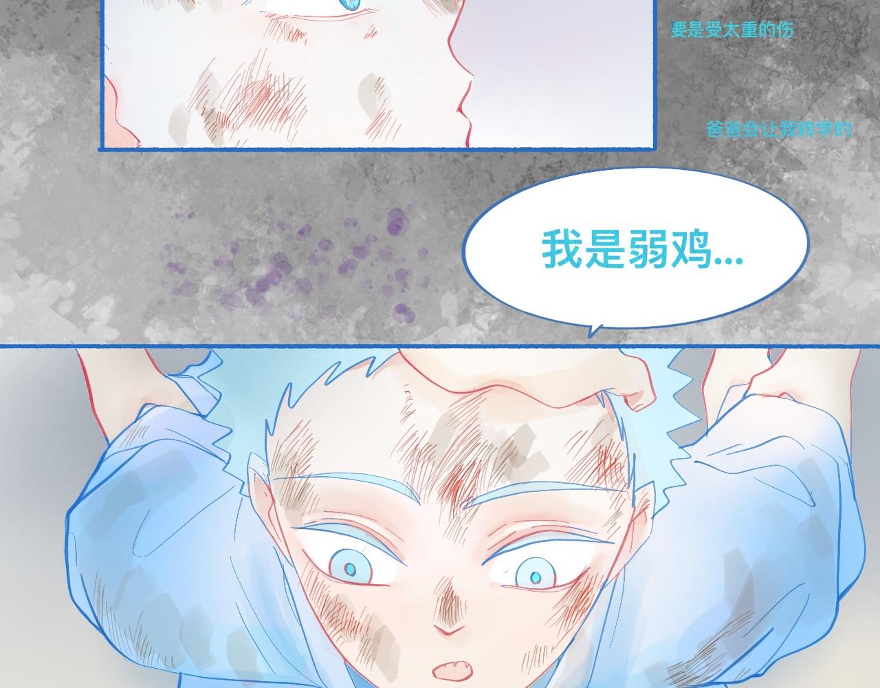 报复与反击-第60话
