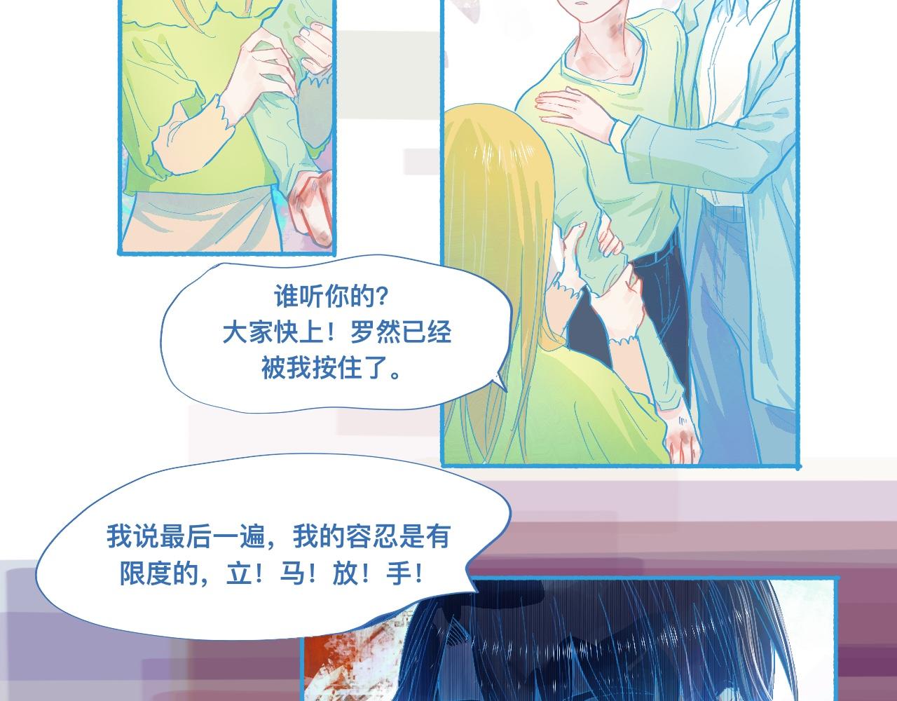是谁在救谁-第62话