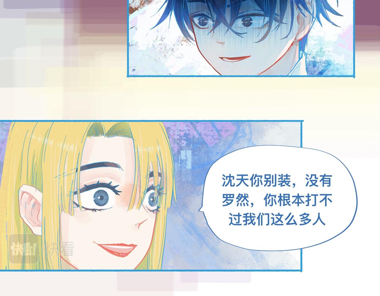 是谁在救谁-第62话
