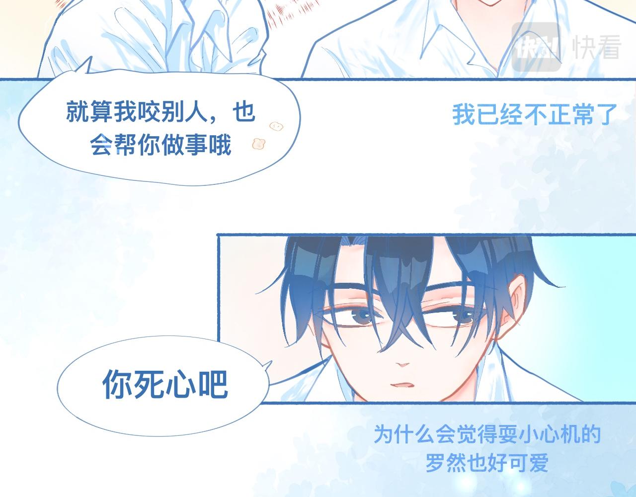 突然想到的事-第64话