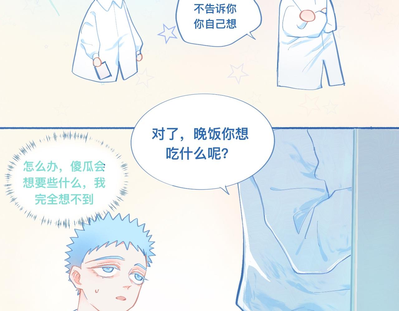 突然想到的事-第64话
