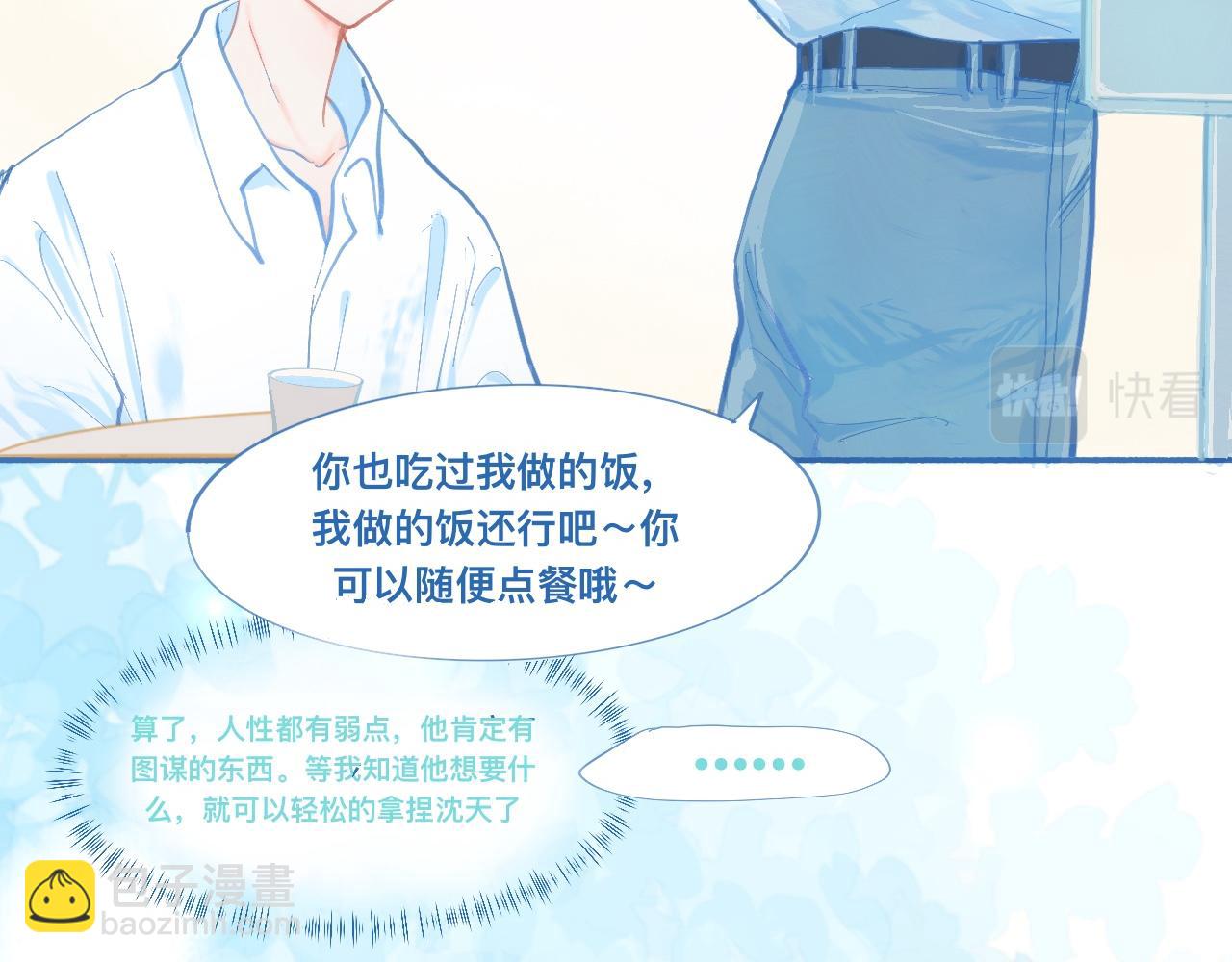 突然想到的事-第64话