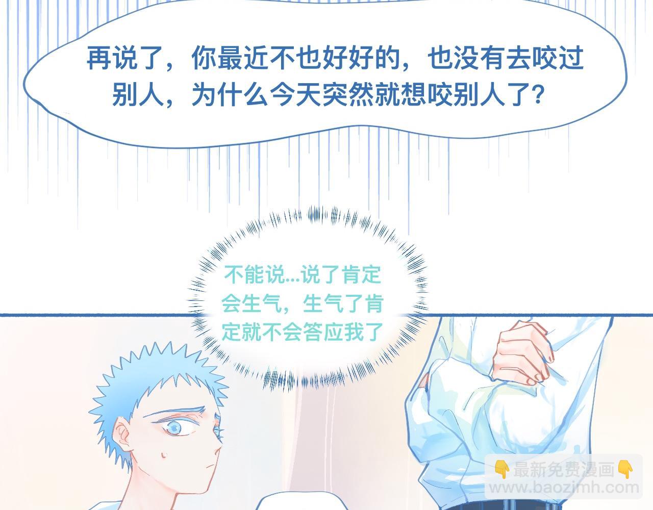 突然想到的事-第64话