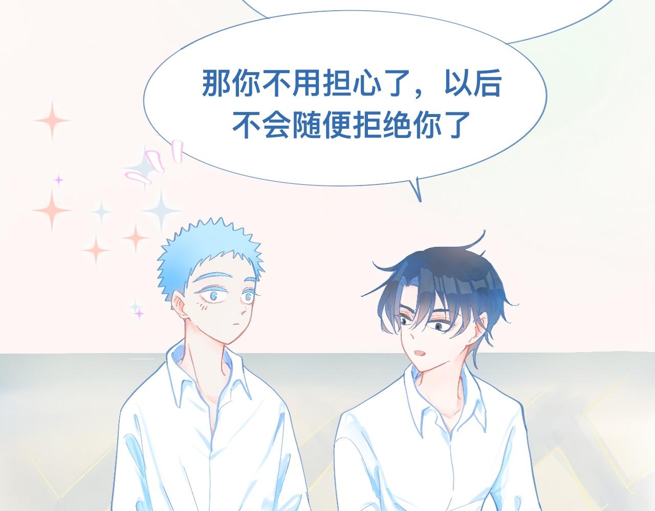 突然想到的事-第64话