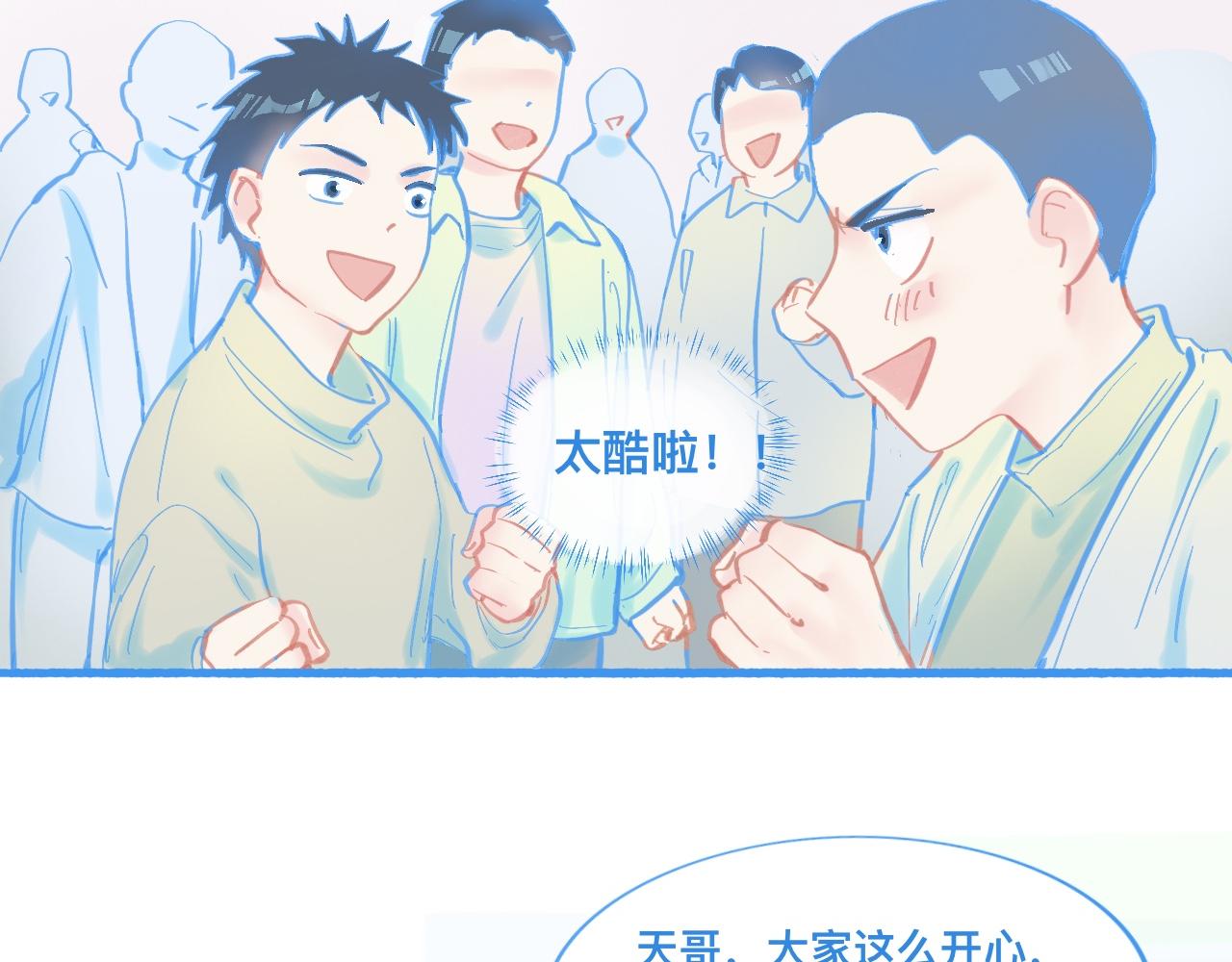 新的情况-第66话