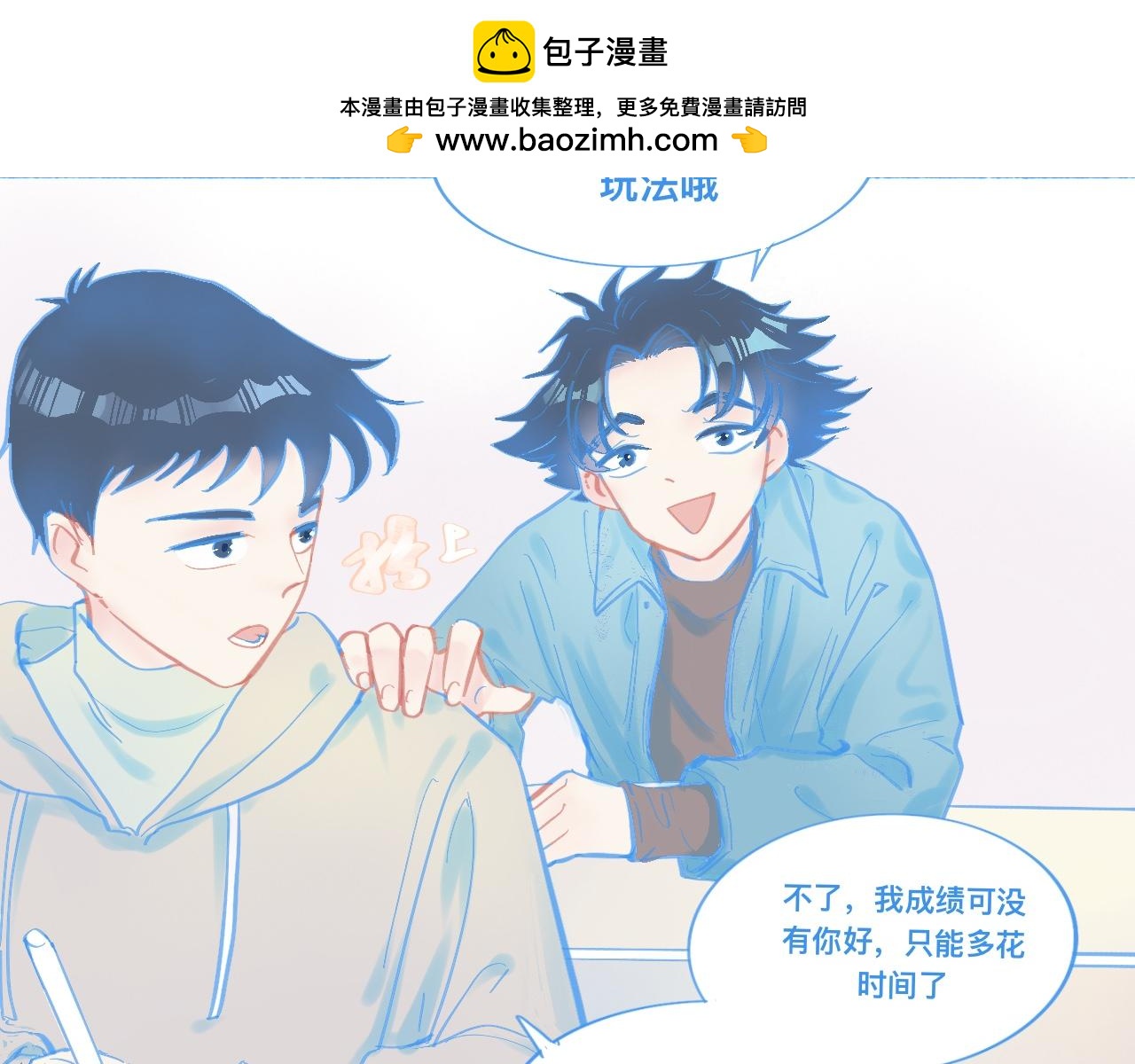 新的情况-第66话