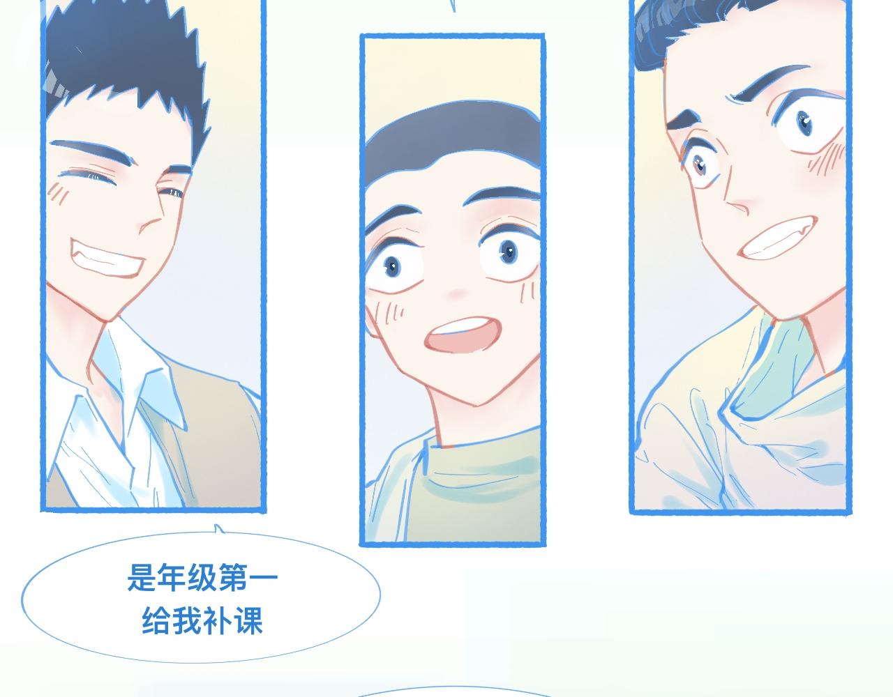 新的情况-第66话