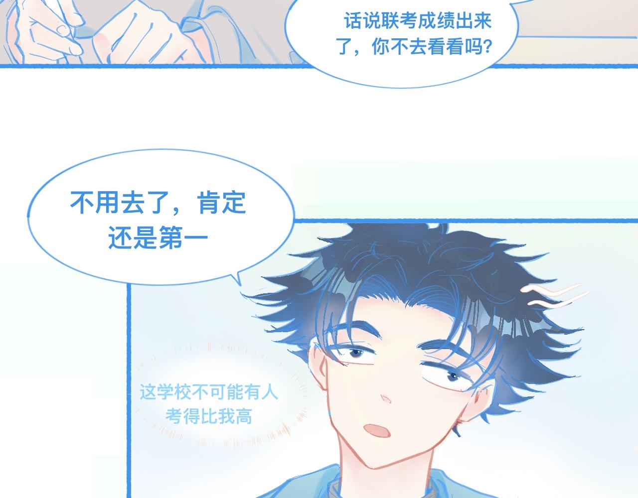 新的情况-第66话