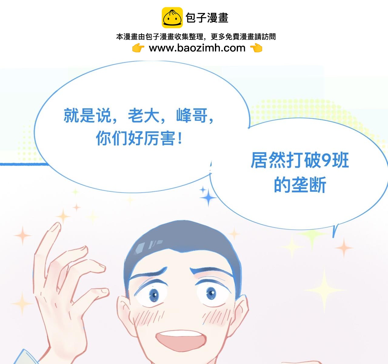 新的情况-第66话