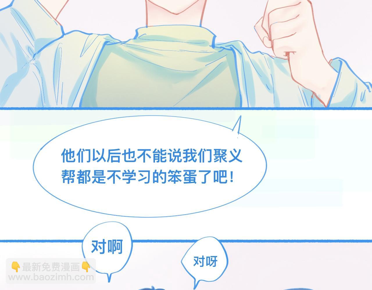 新的情况-第66话