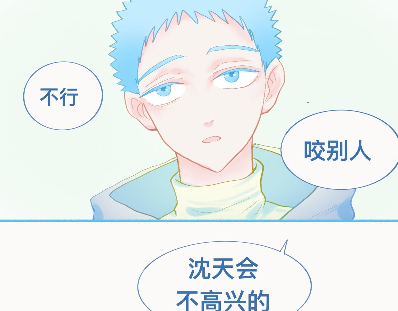 调查结果-第68话