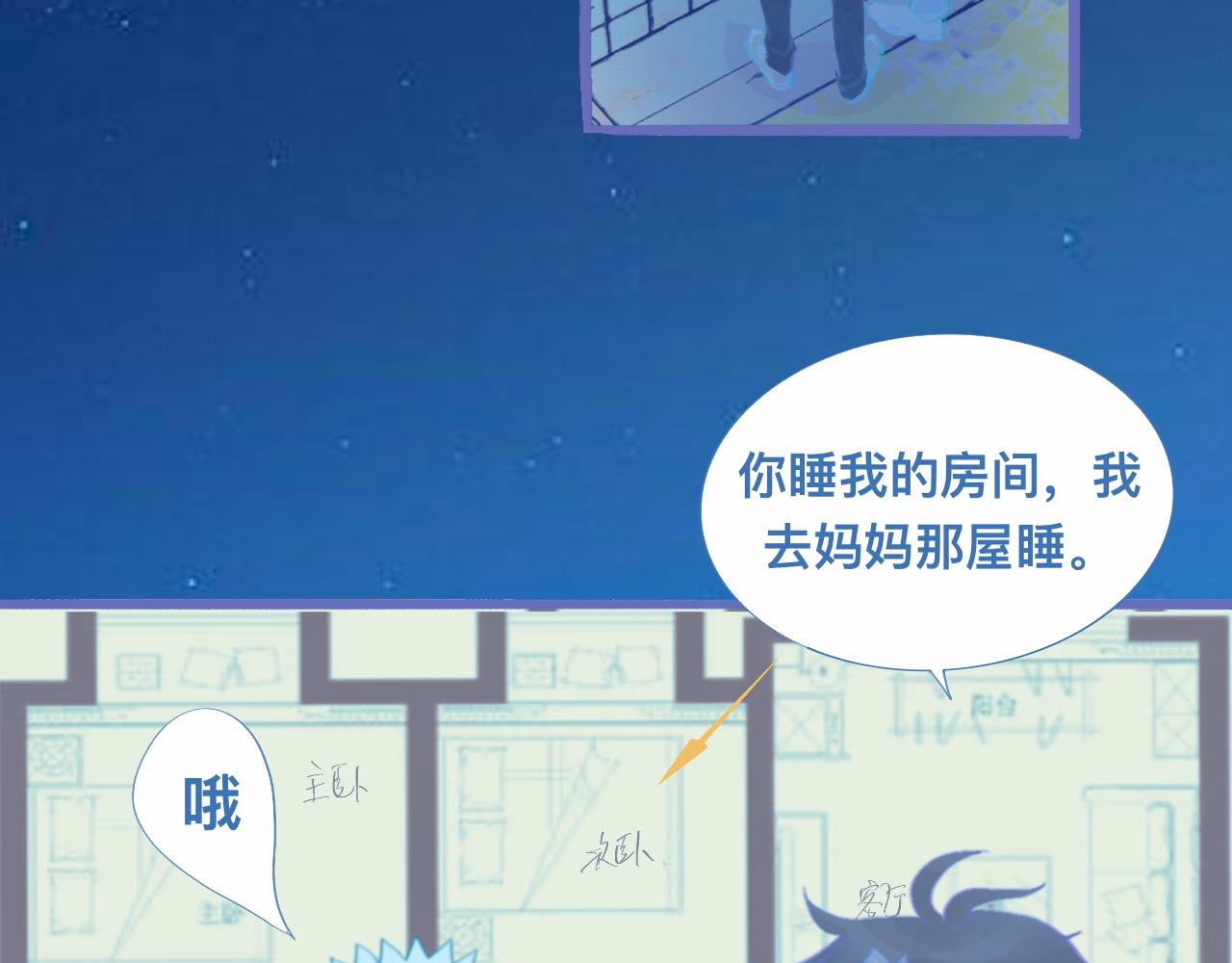 夜宿轶事-第70话