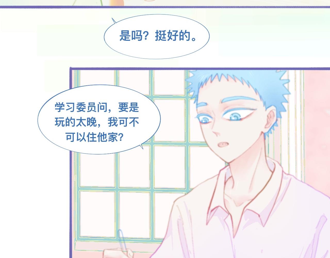 夜宿轶事-第70话