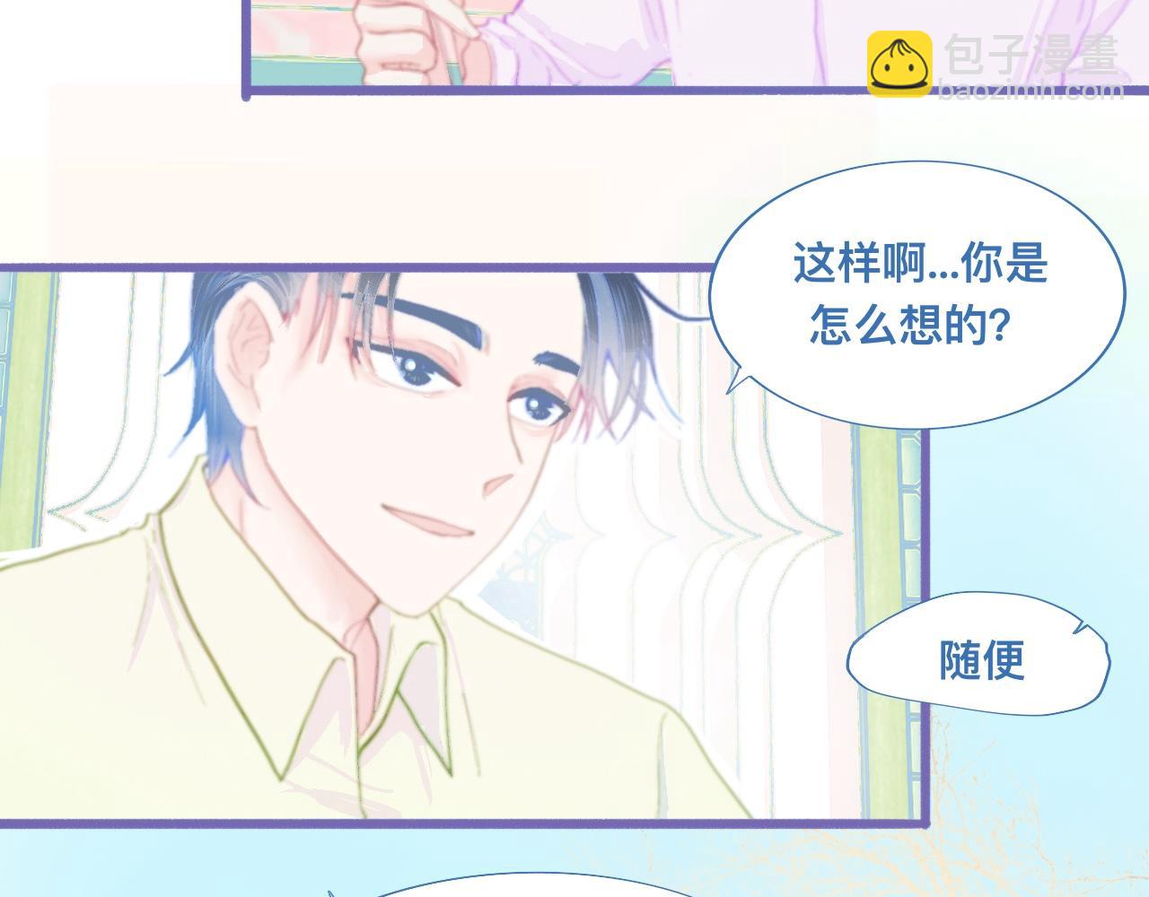 夜宿轶事-第70话