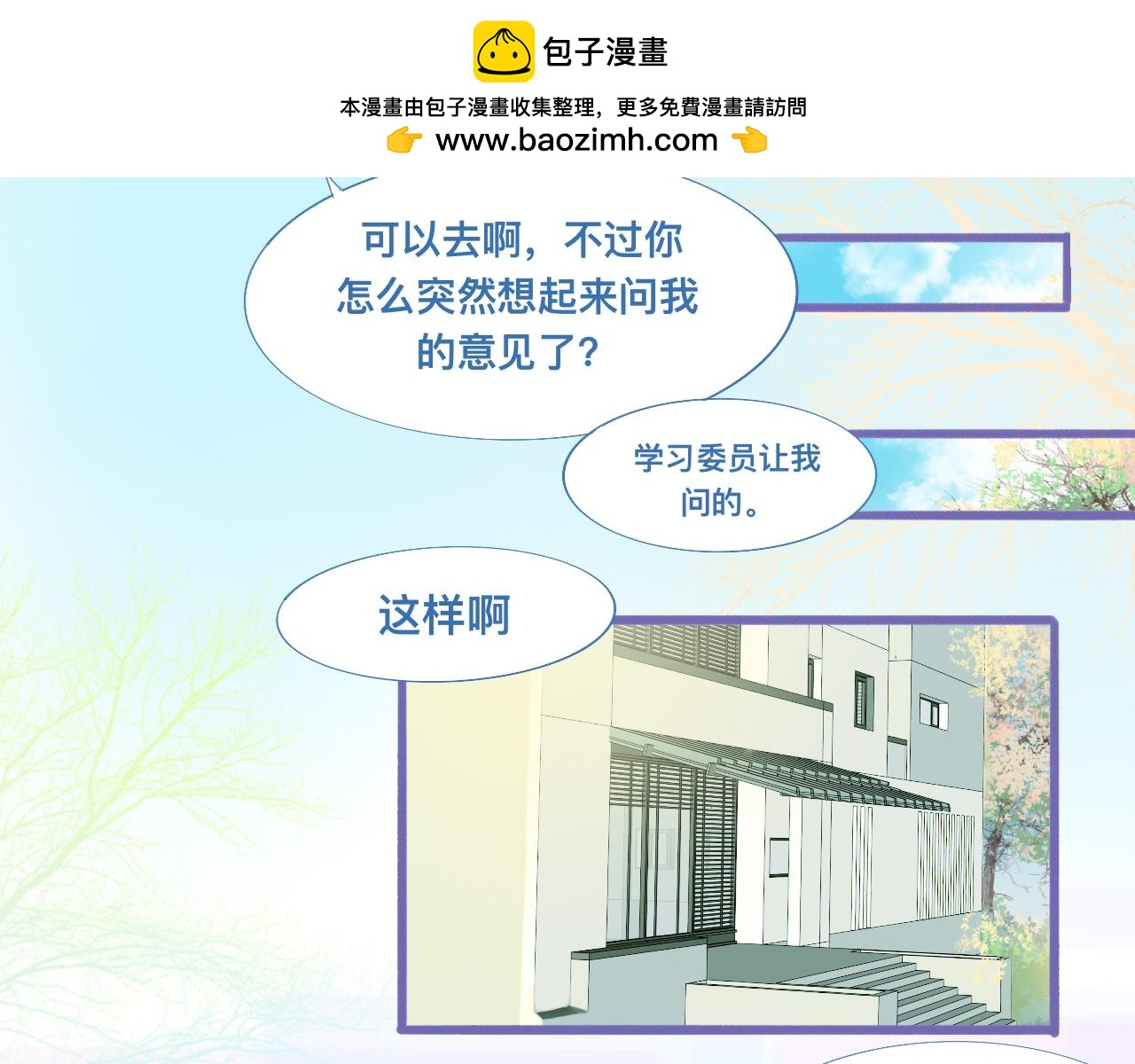 夜宿轶事-第70话
