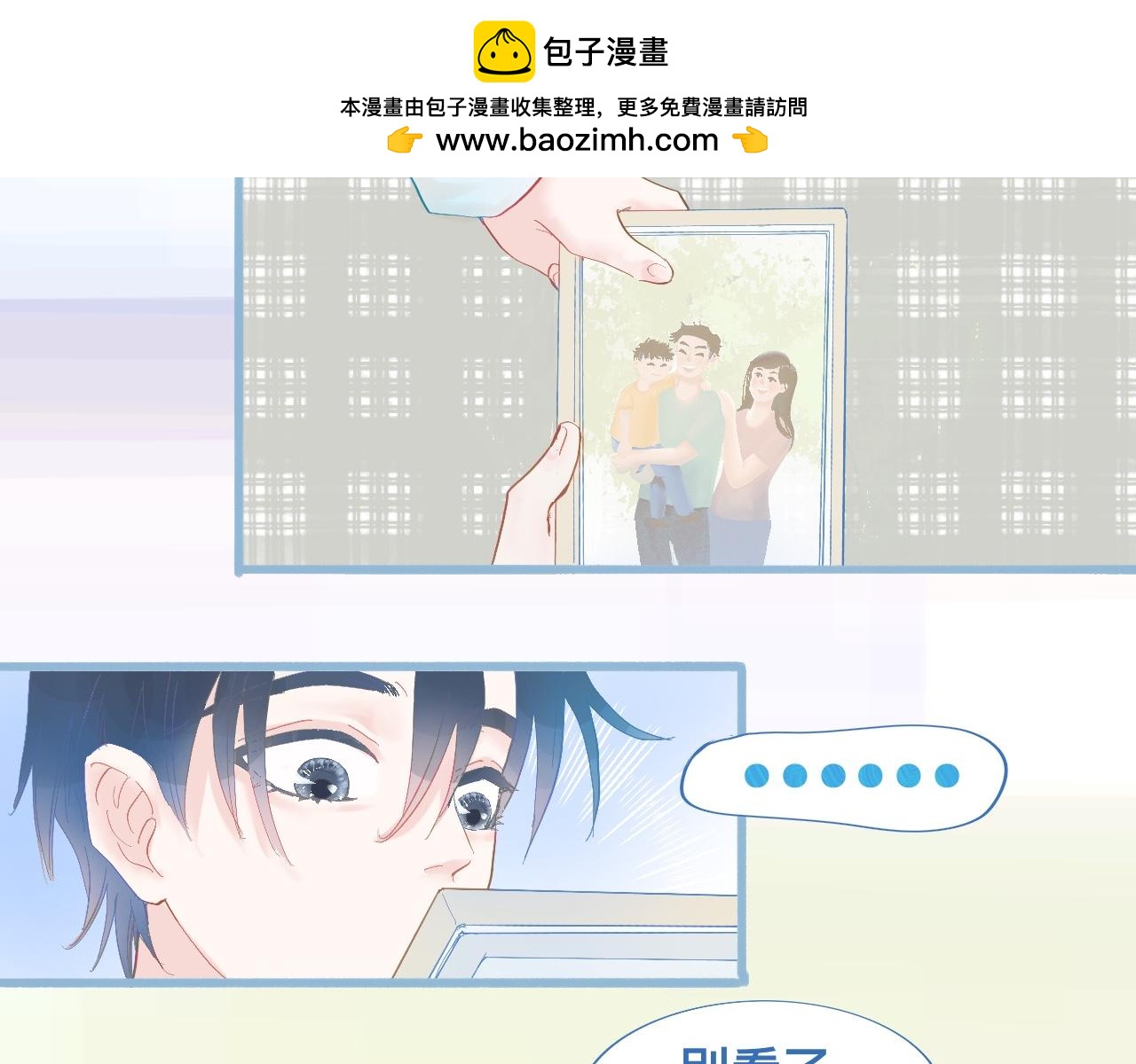 快去睡-第72话