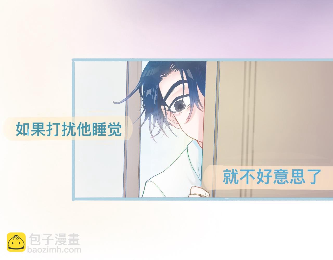 快去睡-第72话
