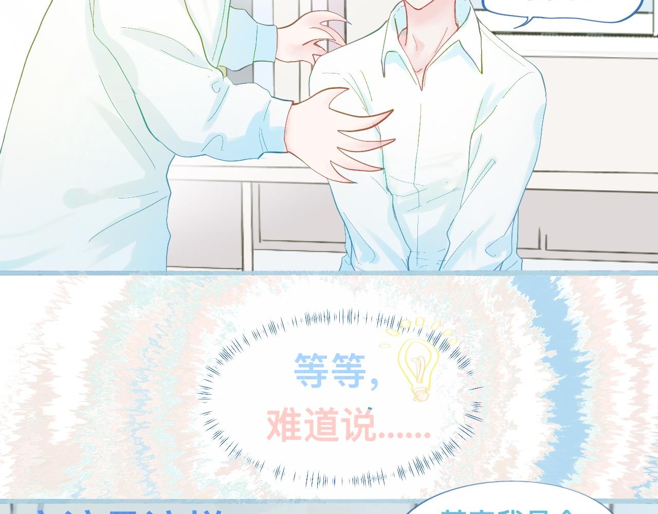 快去睡-第72话