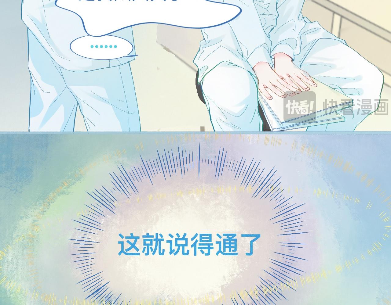 快去睡-第72话