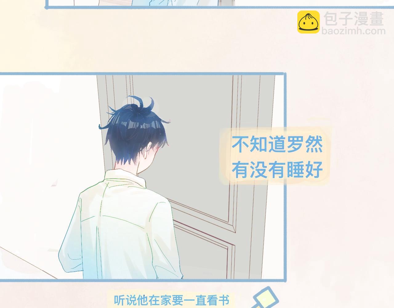 快去睡-第72话