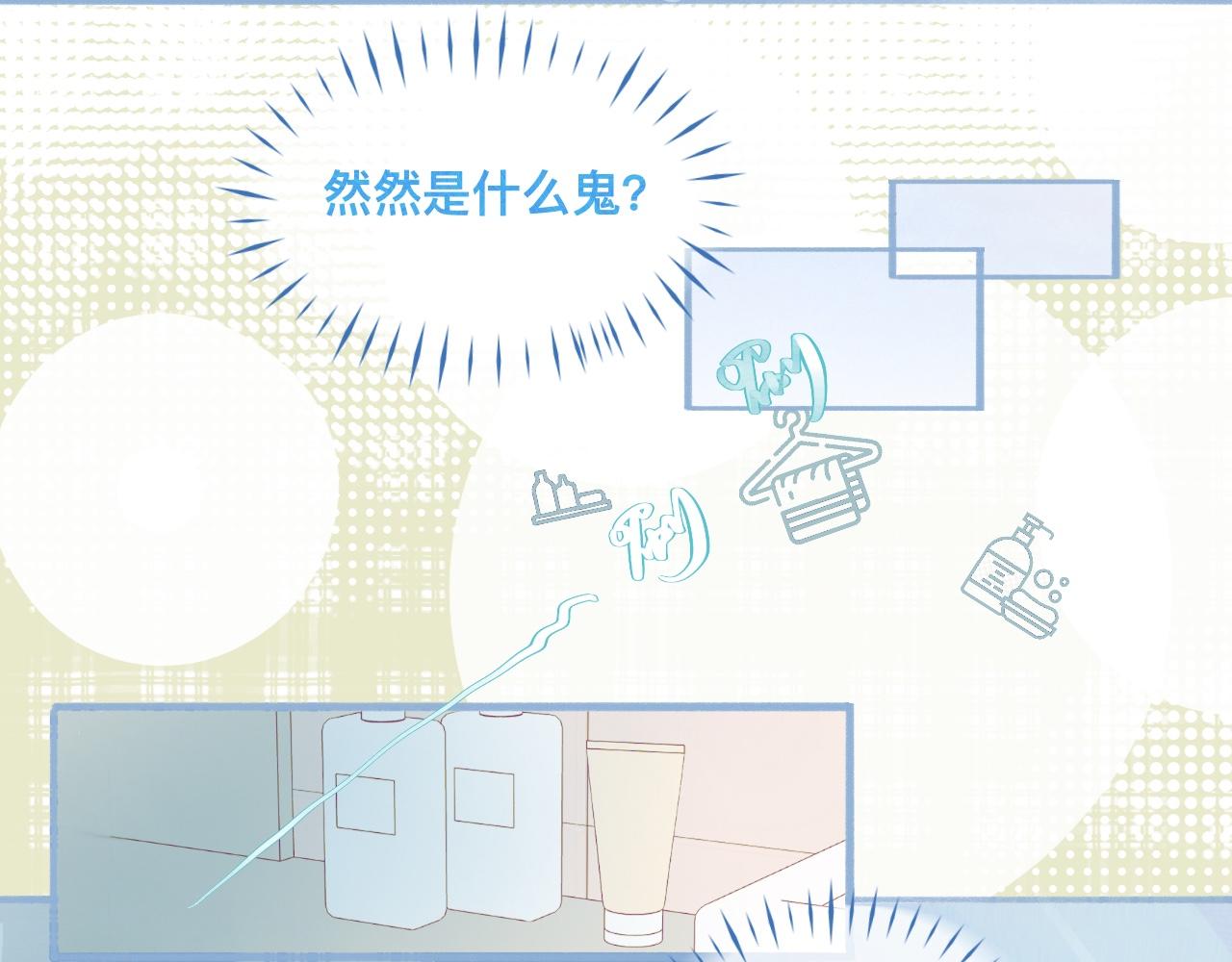 奇怪的梦-第74话