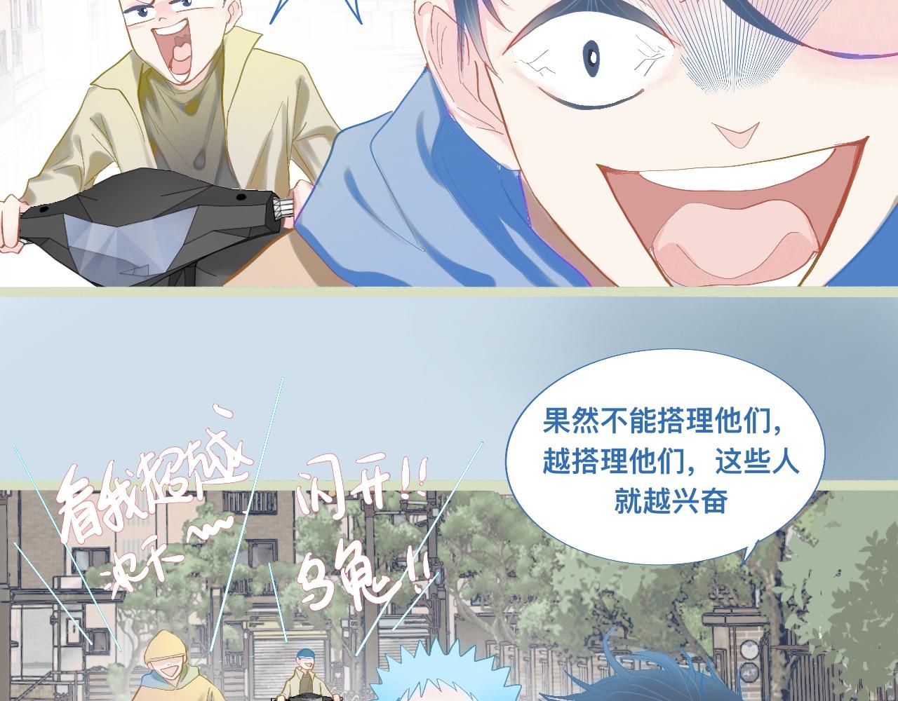 上学路上-第76话