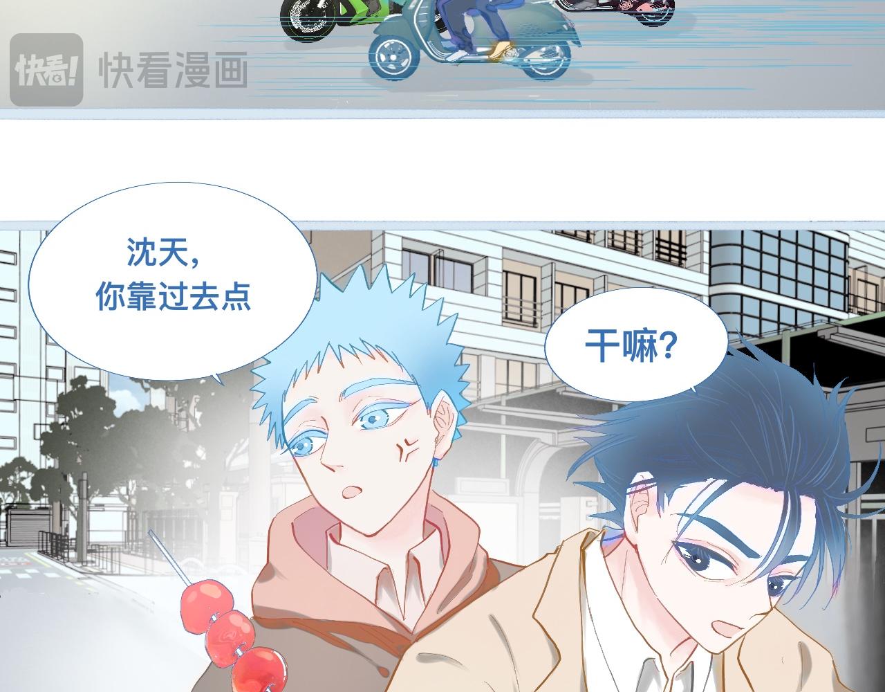 上学路上-第76话
