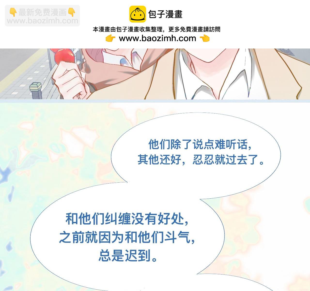 上学路上-第76话
