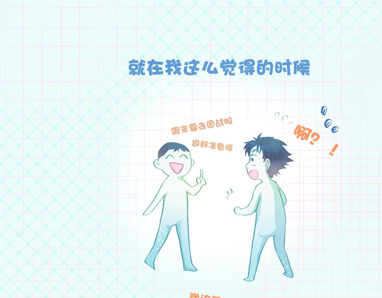 第一次参战-第78话